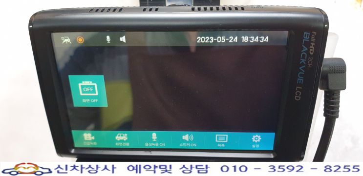BLACKVUE 블랙뷰 DR750L-2CH 전면 영상 불량, 전방 카메라 고장 수리. BLACKVUE 블랙뷰 DR750L-2CH 전면 영상 불량, 전방 카메라 고장 수리.