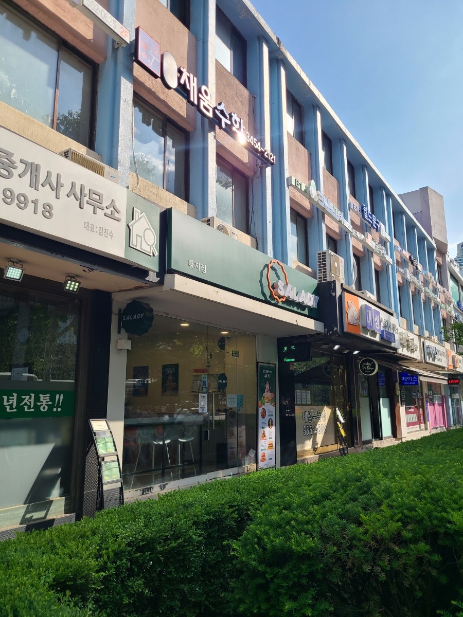 샐러디 대치점 사진 1