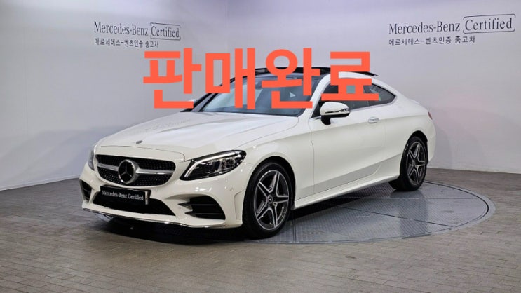  벤츠 C200 쿠페 2022연식 화이트 입고