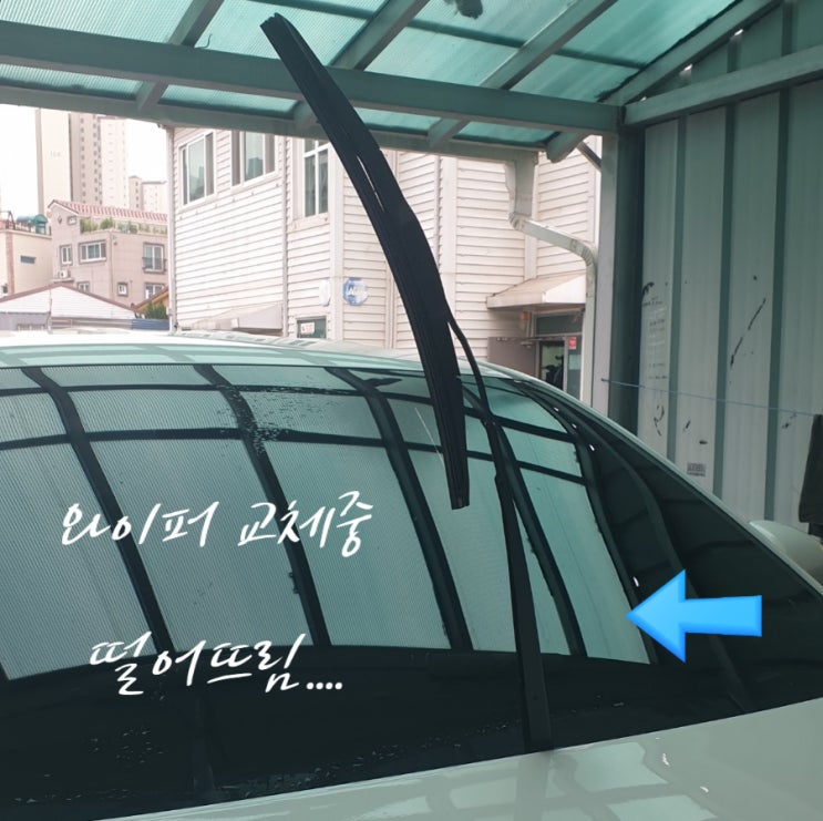  김해올뉴투싼자동차유리교환- 와이퍼교체중 전면유리파손-열차단썬팅 썬셋으로 UP깔끔 시공-장유율하주촌진례녹산용원