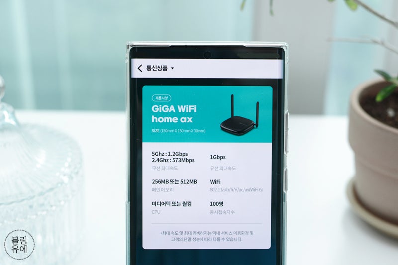 KT 인터넷 유무선 와이파이 공유기 천원! 인터넷속도는? : 네이버 블로그