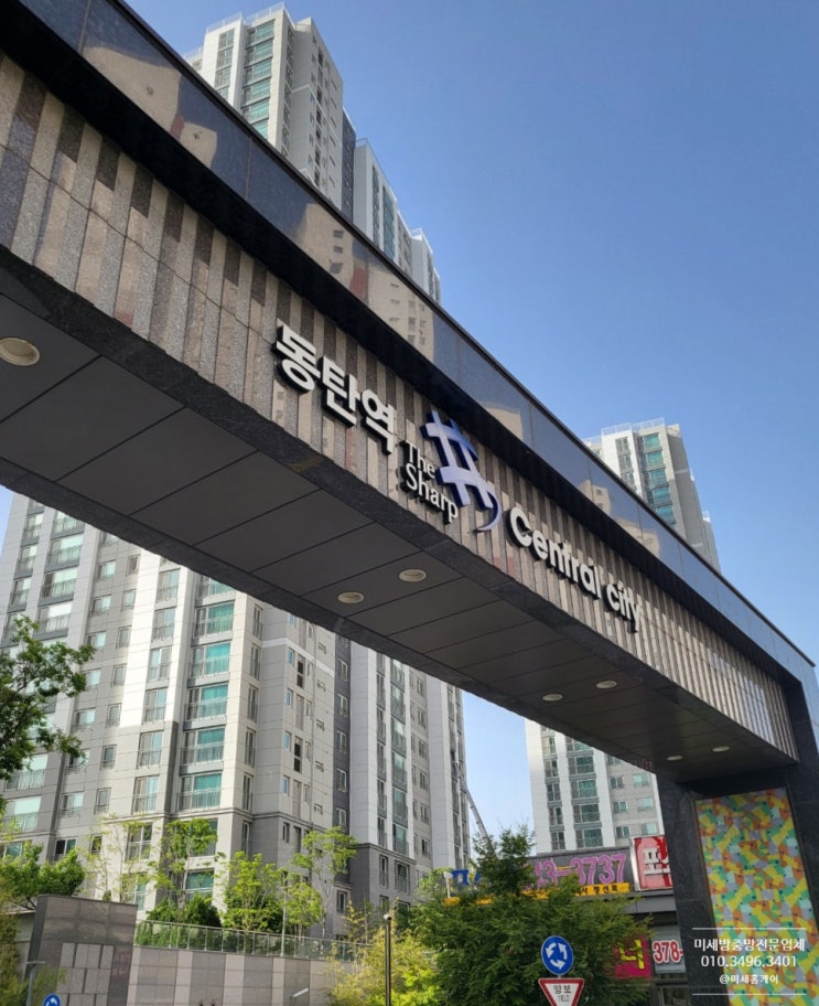  동탄방충망 교체 시공사례 화성 동탄 동탄역시범더샵센트럴시티아파트
