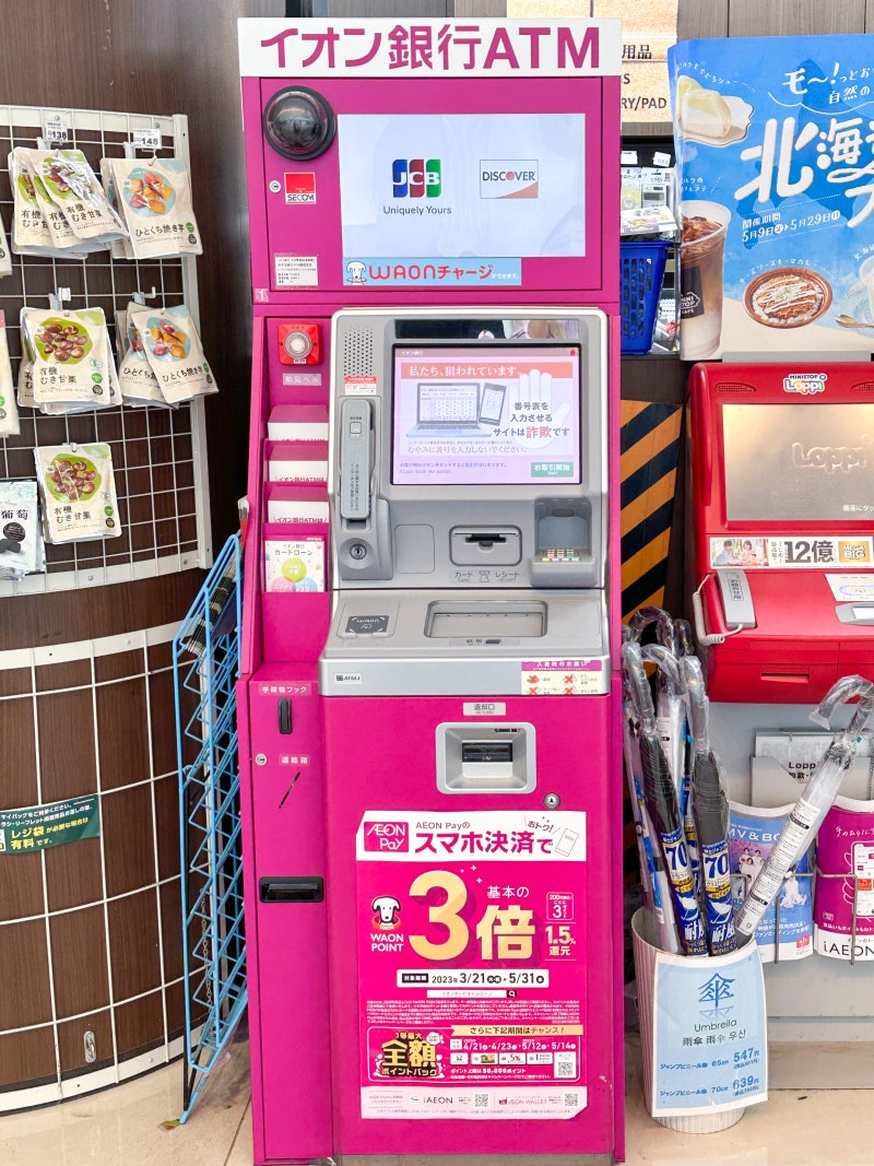 도쿄 나리타 공항 1터미널 트래블월렛 이온 ATM 인출 ( 수수료0원 , ATM위치 , 비밀번호 ) : 네이버 블로그