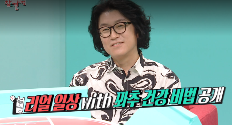 콰추형 토마토주스 전지적 참견 시점 토마토주스 효능?병원 프로필 인스타 나이