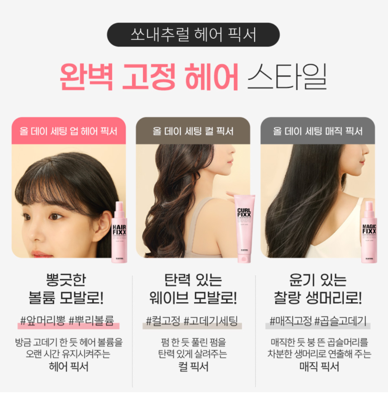 Sohair Summer Hair Essence Shiny 헤어 스타일 추천! 모로칸 아르간 오일