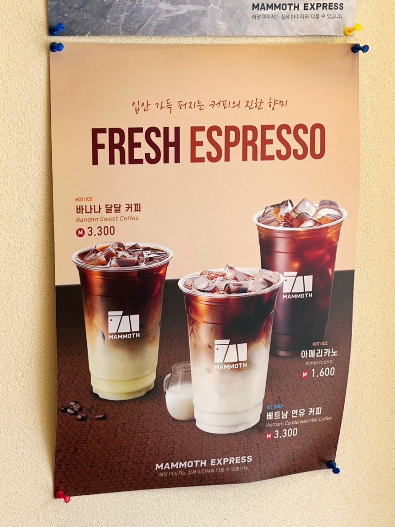 매머드커피 메뉴 가격 메머드커피 추천메뉴 라떼 : 네이버 블로그