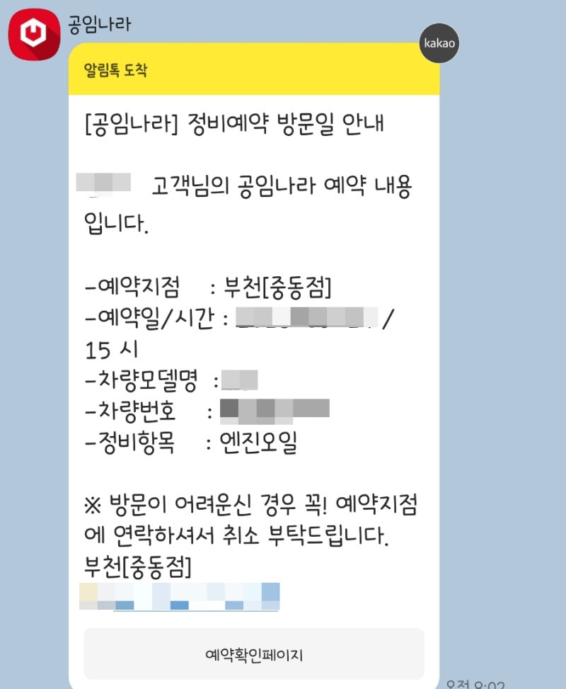 공임나라 엔진오일 부천중동점에서 알뜰하게 교체 : 네이버 블로그 공임나라 엔진오일 부천중동점에서 알뜰하게 교체 : 네이버 블로그