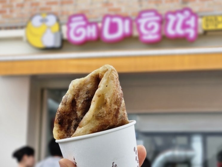  서산 해미호떡 1시간 웨이팅 그래서 맛은?