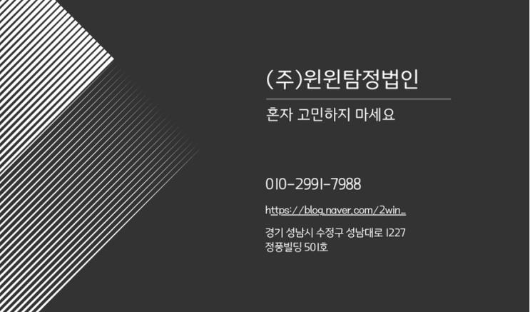  기업조사 윈윈만의 특화된 기술로 찾아뵙습니다.