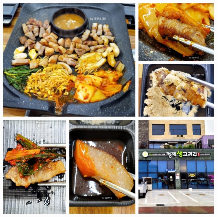 형제고깃간_죽백동 맛집 용이동 맛집 평택 고기집 삼겹살 목살 항정살 맛집 안성 스타필드 근처 맛집 배다리공원 근처 맛집 형제고깃간_죽백동 맛집 용이동 맛집 평택 고기집 삼겹살 목살 항정살 맛집 안성 스타필드 근처 맛집 배다리공원 근처 맛집