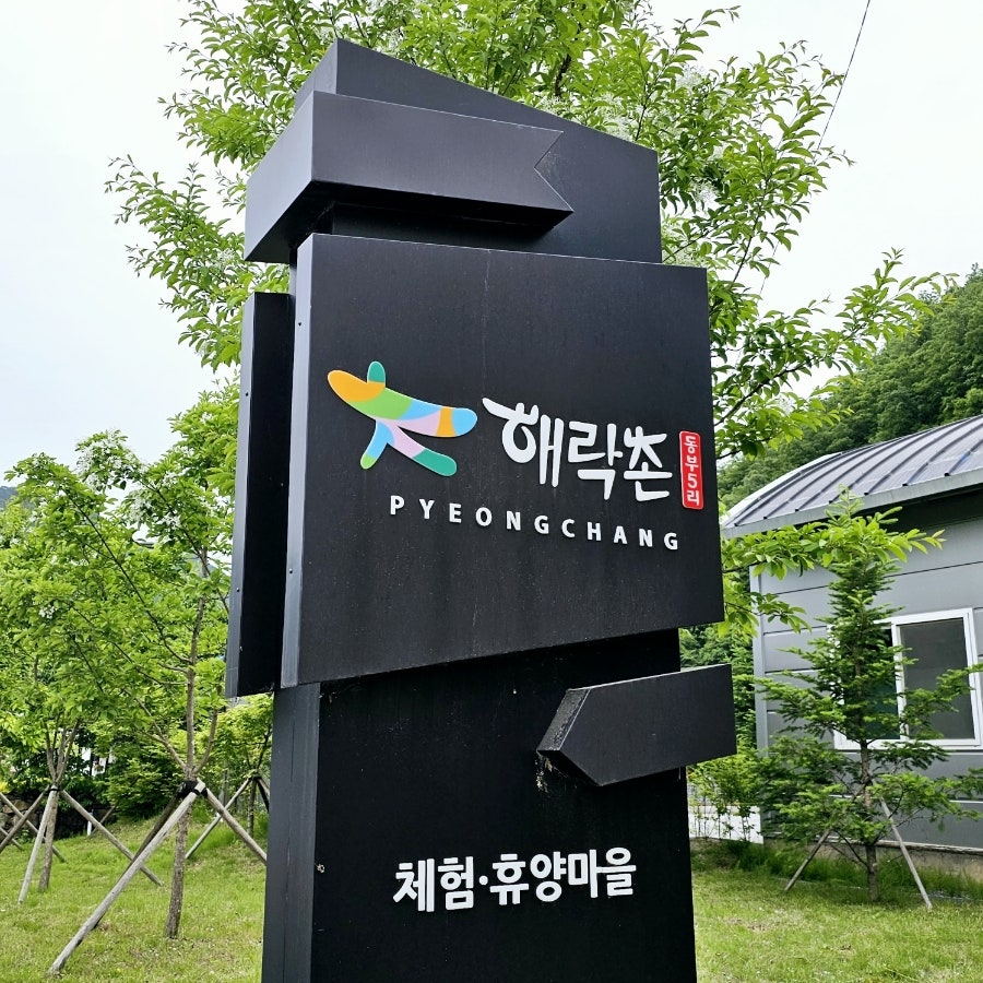 돈막골게스트하우스 사진 1