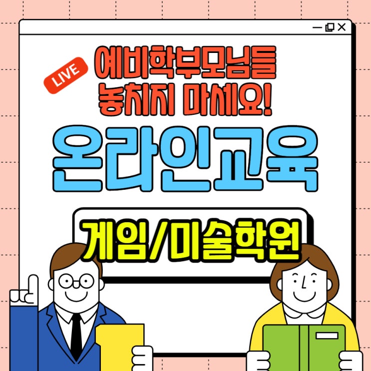  안산드로잉학원에서 여름방학수업 시작해보자!