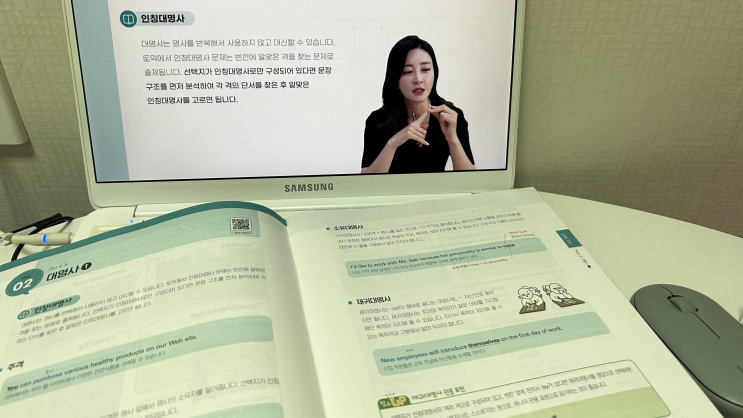  [토익 독학] 직장인 토익_16일차