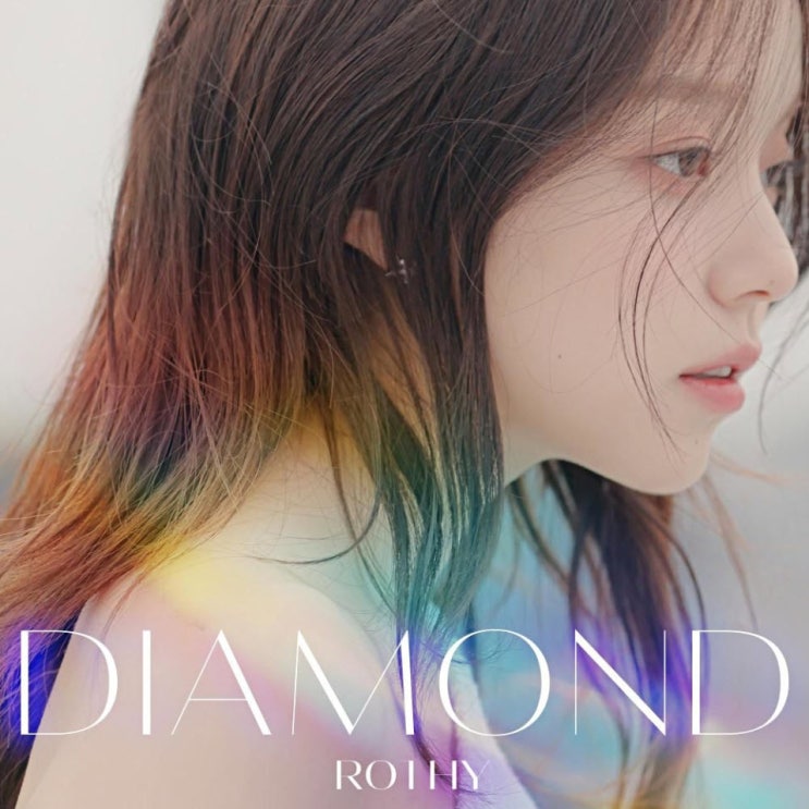 로시(Rothy) - Diamond [노래가사, 듣기, MV]