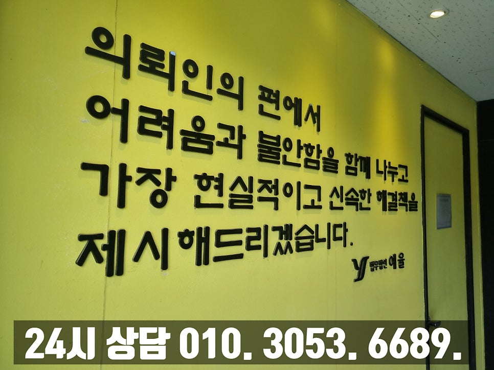 부천이혼소송변호사 없던 일로 할 수 없기에 깔끔한 마무리를 관련 사진