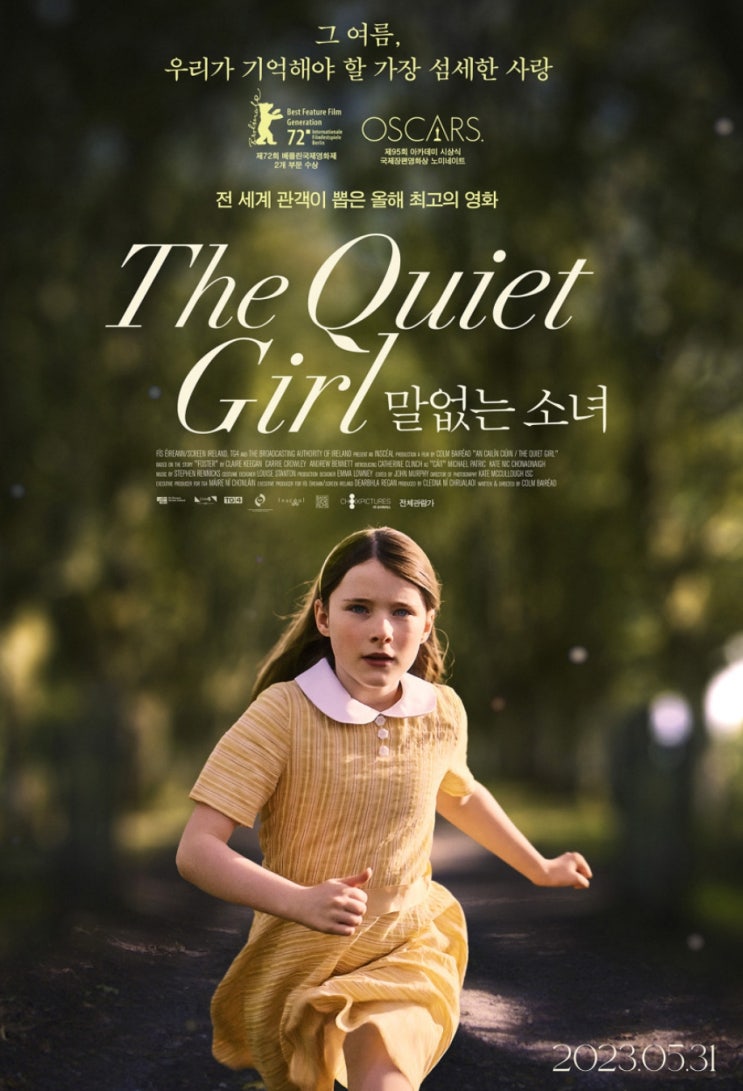 영화 말 없는 소녀 우리가 기억해야 할 가장 섬세한 사랑