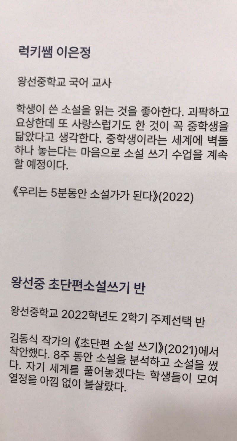 유나윤하║생각이 열리는 나무 • 초등글쓰기 • 초등독서 (@y92218893) • Instagram photos and videos, image size:800x1486
