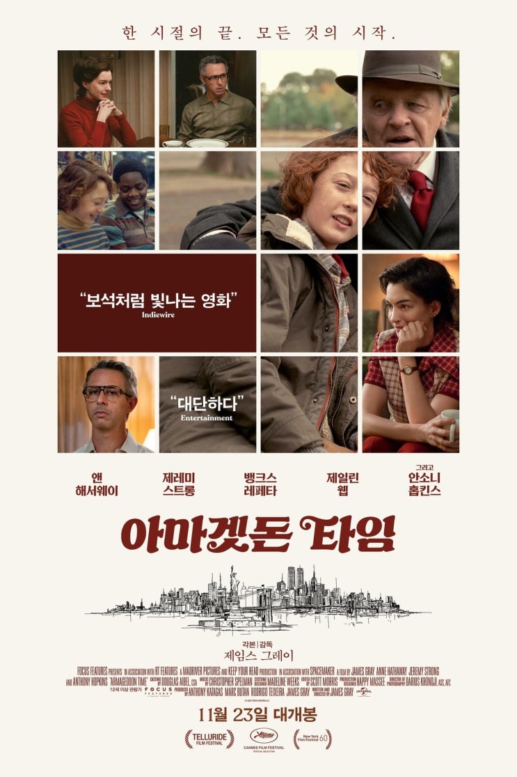 넷플릭스영화, 아마겟돈타임, Armageddon Time, 미국, 2022 줄거리, 결