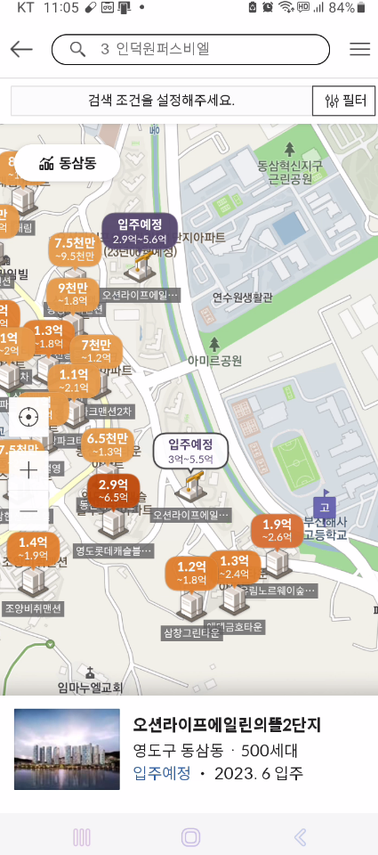 직방앱 이용법및 3d단지투어체험해보기 직방앱 이용법및 3d단지투어체험해보기