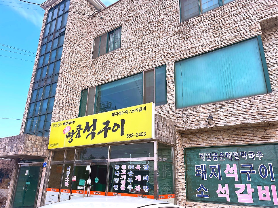 명품석구이 사진 1