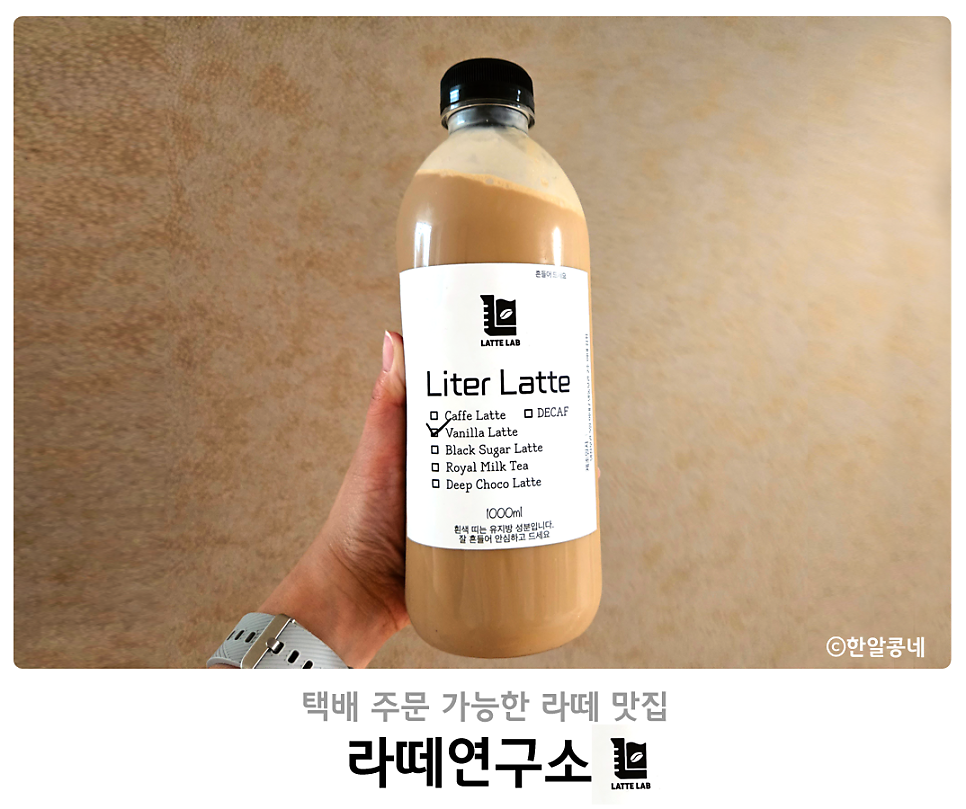 라떼연구소 사진 1