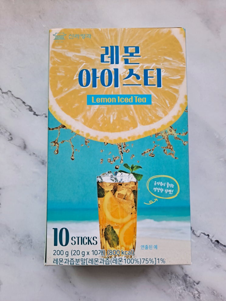  아이스티맛집 신라명과 레몬아이스티 후기