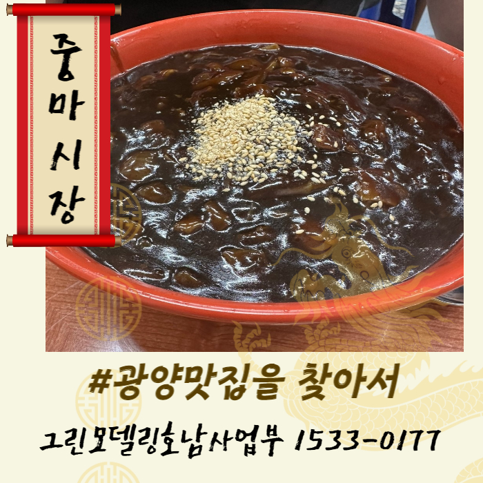 광양중마시장의 진정한 가성비 맛집~!사장님이 자랑하는 착한식당을 가보다~!