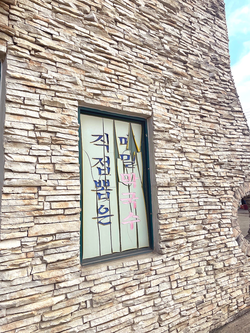 명품석구이 사진 4