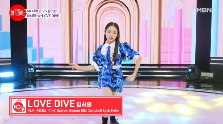 [장미단] 임서원 - LOVE DIVE [노래듣기, Live 동영상]