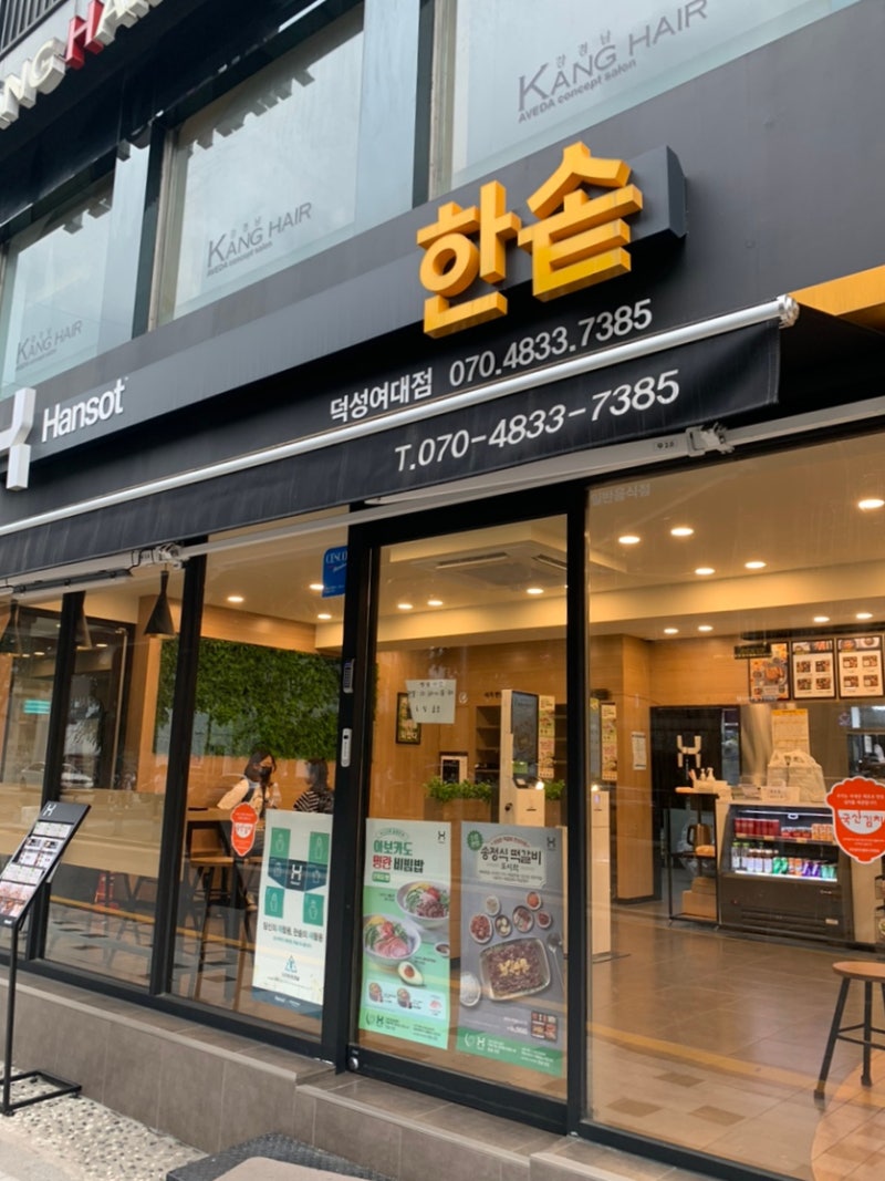 [한솥도시락 덕성여대점] 한솥도시락 칼로리 낮은 메뉴 추천