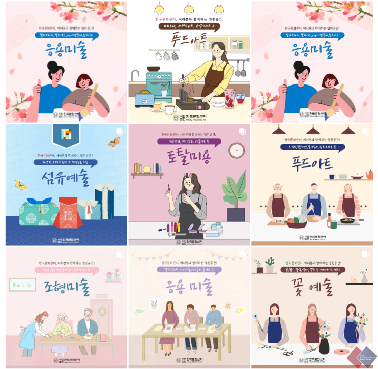 한국문화센터에서 경험할 수 있는 ‘좋은 어른이 되기 위한 어른수업’