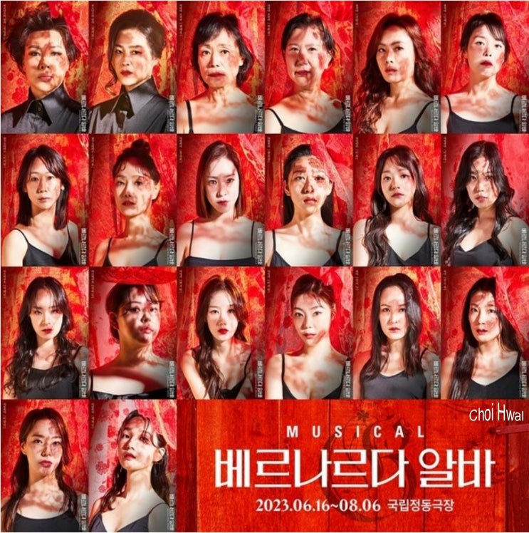  뮤지컬 '베르나르다 알바' 2차 티켓팅 오픈 및 기본 정보, 캐스팅 배우 라인업 소개.