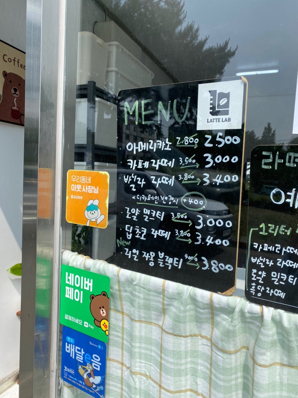 라떼연구소 사진 6