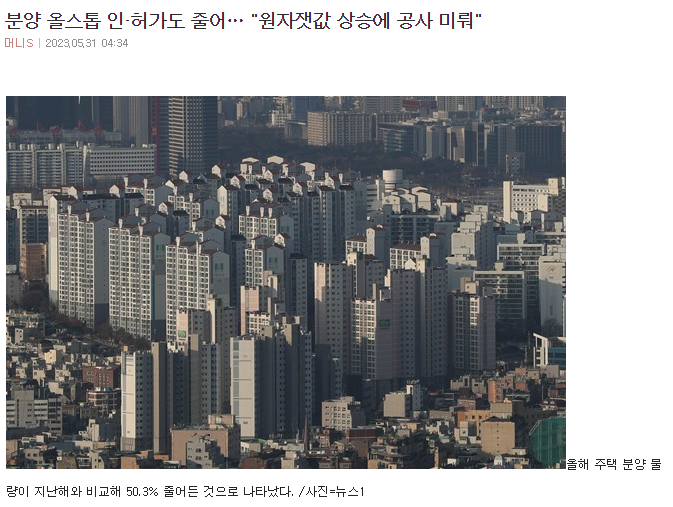  [기사]분양이 없다? 이러다 기업도 파산할 듯~