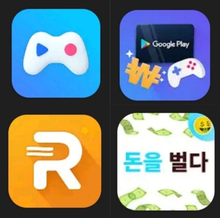  게임하며 돈버는앱 모음:(플레이오/미스트플레이/리워드브릿지/메이크머니)