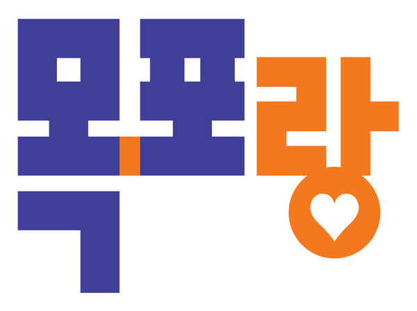  목포시, 목포관광브랜드 디자인(BI)‘목포랑’ 확정