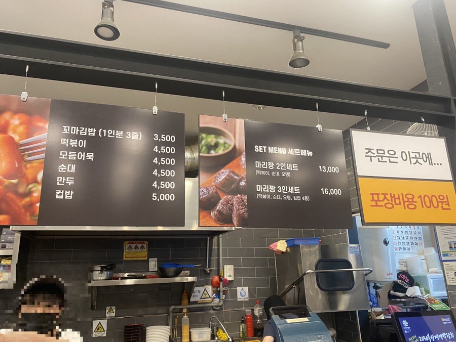 마리짱 익산역점 사진 4