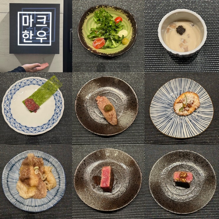 부산 해운대구 우동 한우오마카세 마크한우 런치 방문 부산 해운대구 우동 한우오마카세 마크한우 런치 방문