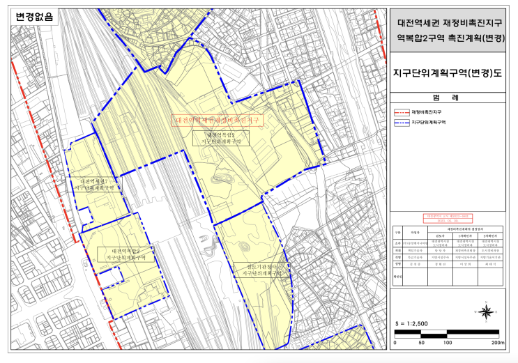  대전역세권 재정비촉진지구 지정(변경) 및 재정비촉진계획 결정(변경), 지형도면 고시