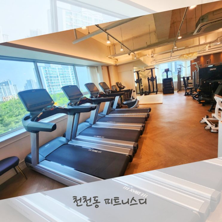  천천동PT 샵 시설, 실력 모두 좋은 곳
