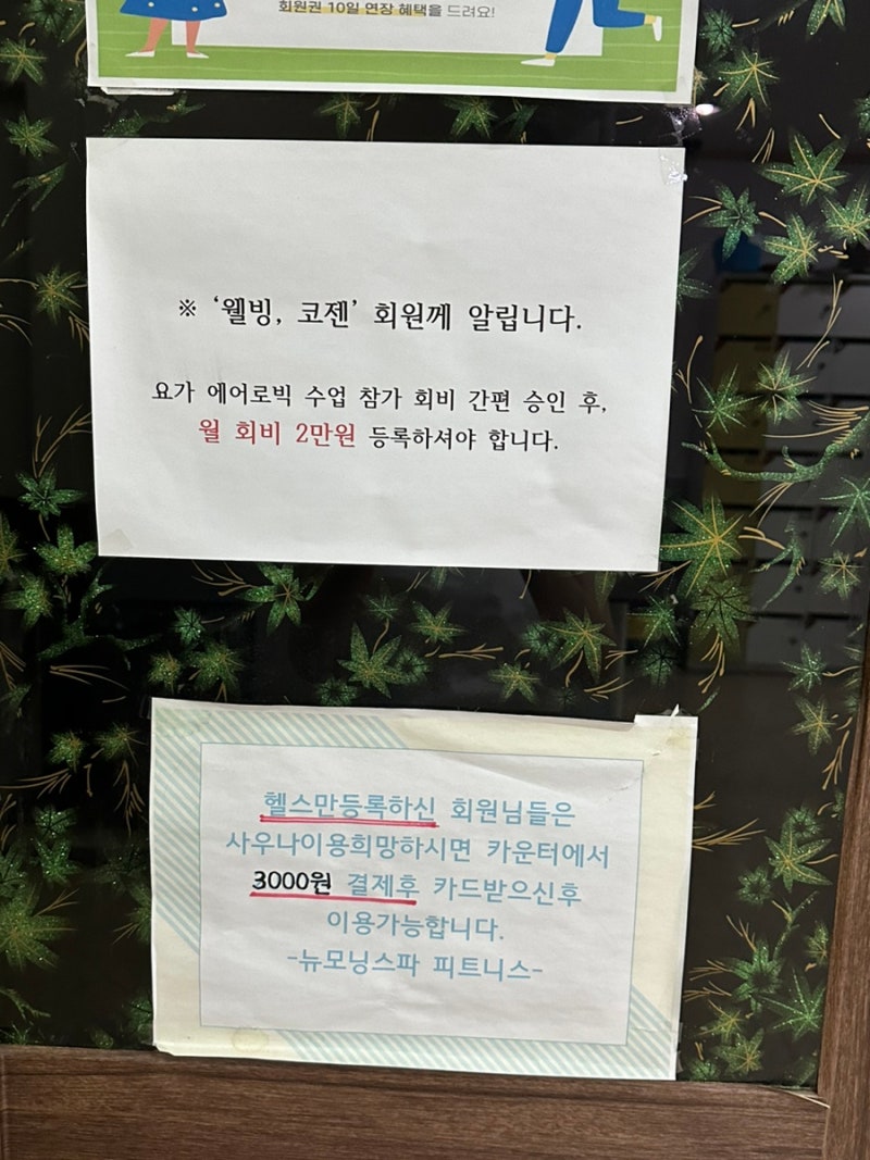 천안 두정동 뉴모닝스파 24시간 목욕탕 사우나 찜질방 리뷰 : 네이버 블로그