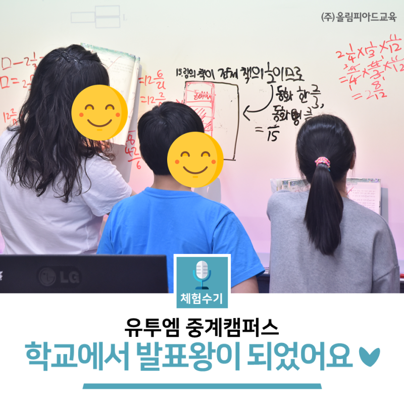 정계동초등학교 수학학원에서 분수를 튼튼히 잡는 3가지 학습법