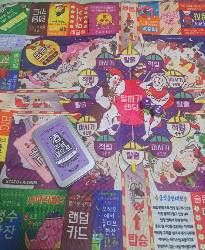 술자리 게임으로 좋은 주님 곁으로 '주루마블 오버 더 드림' 술자리 게임으로 좋은 주님 곁으로 '주루마블 오버 더 드림'