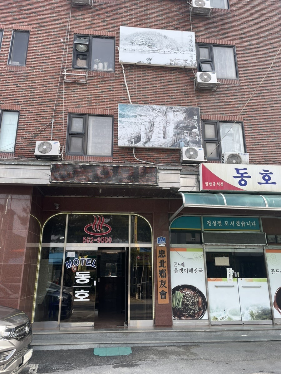 동호모텔 사진 2