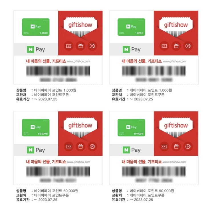 KT M 모바일 4월 사용후기 이벤트 프로모션 당첨 하늘에서 뚝 떨어진 네이버페이 10만원 / 슬쌍디아빠 이동섭