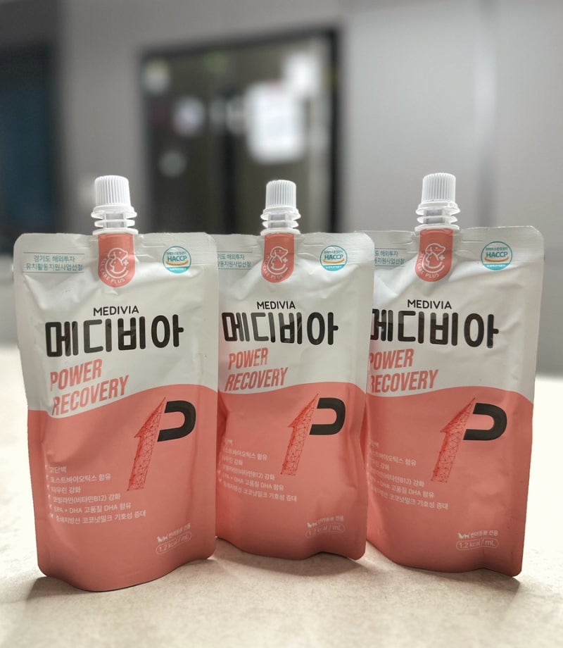 메디비아 파워 리커버리, 실물 직관 “예쁘고 맛있고 영양도 풍부하고!”