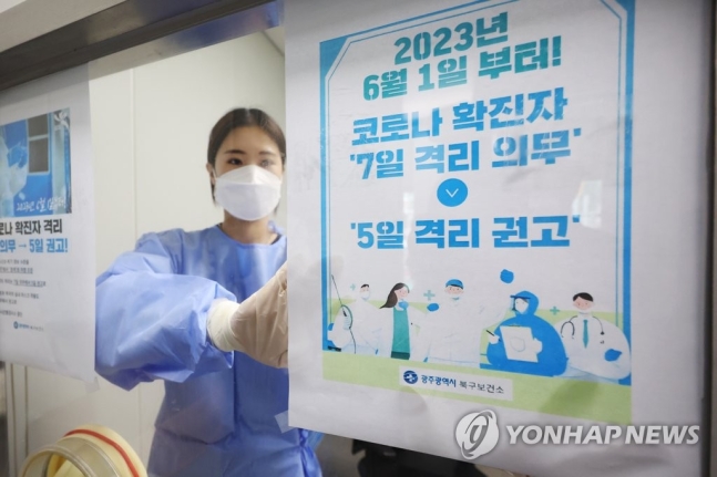 '굿바이 코로나' 이젠 일상으로…내일부터 격리 의무 사라진다 '굿바이 코로나' 이젠 일상으로…내일부터 격리 의무 사라진다