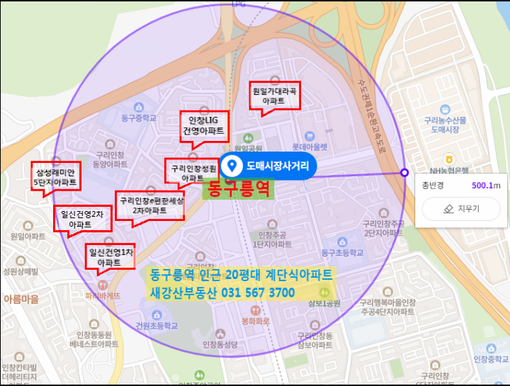  8호선별내선 구리 동구릉역 20평대 계단식 아파트