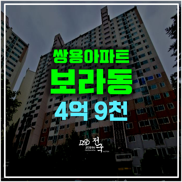 용인아파트경매 보라동 민속마을 쌍용 59평형 4억 9천 용인아파트경매 보라동 민속마을 쌍용 59평형 4억 9천