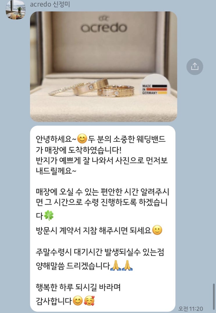  아크레도 웨딩반지 수령후기